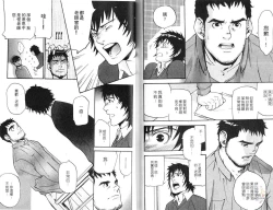 Page 75 of Nakayoshi Wanko | 两情相悦