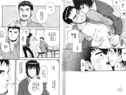 Page 80 of Nakayoshi Wanko | 两情相悦