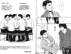 Page 81 of Nakayoshi Wanko | 两情相悦