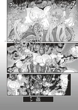 Page 17 of 諜報員の喜屋武アヤノさんがスパイ先で案の定捕まり触手に捕食種付超乳腹ボテ肉壁乳苗床化されてしまう話