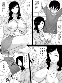 Page 8 of Tomo no Mama