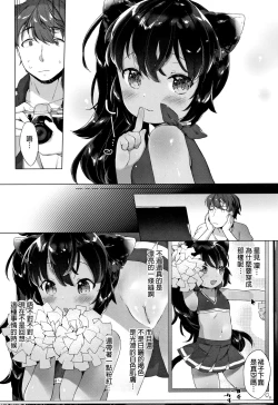 Page 23 of Koakuma wa Shoudoubutsu - Sweet devils as my pets.