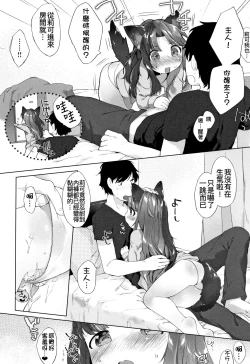 Page 77 of Koakuma wa Shoudoubutsu - Sweet devils as my pets.