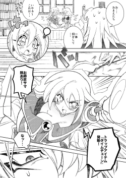 Page 10 of Oshiete Oshishou-sama