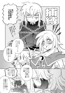 Page 11 of Oshiete Oshishou-sama