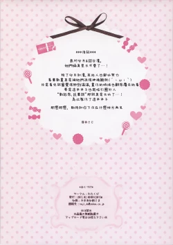 Page 14 of Lesson de Bui