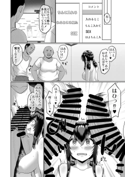 Page 17 of みんなのオナホ便女エロチューバーの天沢杏です