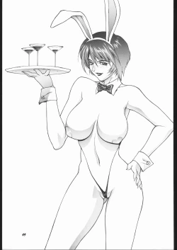 Page 48 of Human High-light Film IX