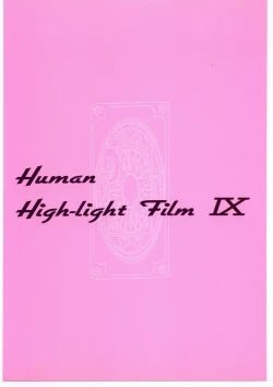 Page 54 of Human High-light Film IX