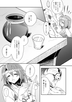 Page 6 of HarvestMoon