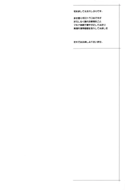 Page 3 of Machina & Garnet to Toshikoshi SEX Zanmai