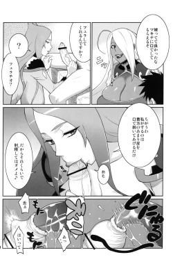 Page 7 of Machina & Garnet to Toshikoshi SEX Zanmai