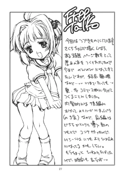 Page 26 of Kagami no Naka no CHERRIES