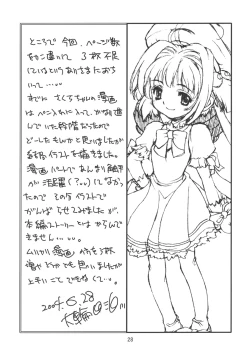 Page 27 of Kagami no Naka no CHERRIES