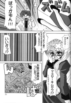 Page 28 of KAIRAKUHIME Soukan-gou