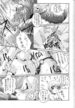 Page 7 of KAIRAKUHIME Soukan-gou