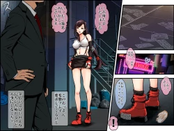 Page 54 of FINAL ECSTASY