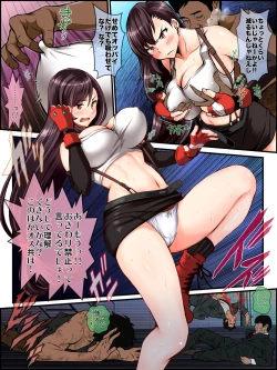 Page 63 of FINAL ECSTASY