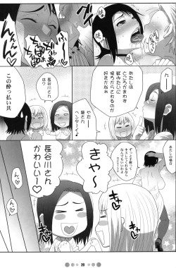 Page 19 of Miss Noudai to Noudai no Jyoousama
