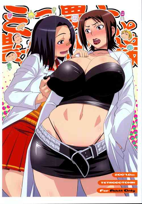 Download Miss Noudai to Noudai no Jyoousama