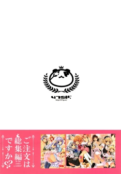 Page 44 of Mechashiko GochiUsa Assort.