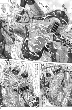 Page 24 of Maa-chin no Stressless Kyoushi Seikatsu