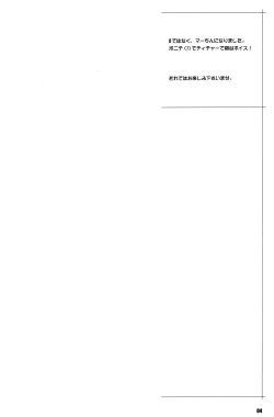 Page 3 of Maa-chin no Stressless Kyoushi Seikatsu