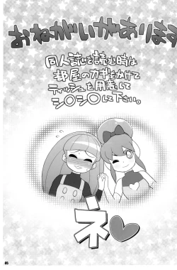 Page 4 of Maa-chin no Stressless Kyoushi Seikatsu