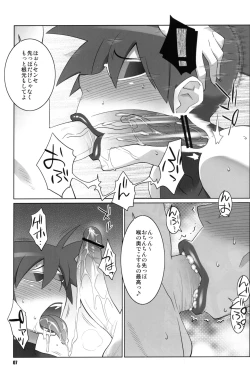 Page 6 of Maa-chin no Stressless Kyoushi Seikatsu