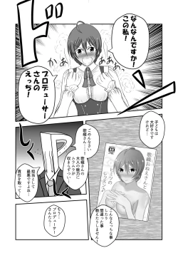 Page 13 of Kaori Onee-san to Himitsu no Lesson