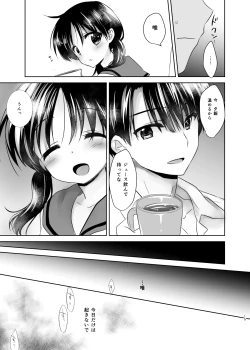 Page 15 of Oyasumi Sex Shidokuban