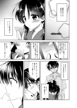 Page 17 of Oyasumi Sex Shidokuban