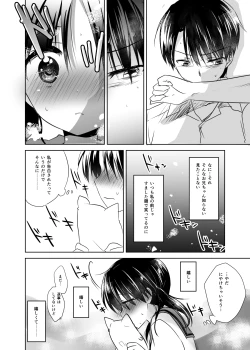 Page 18 of Oyasumi Sex Shidokuban