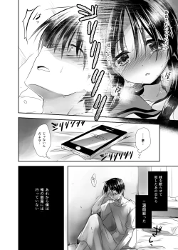 Page 34 of Oyasumi Sex Shidokuban