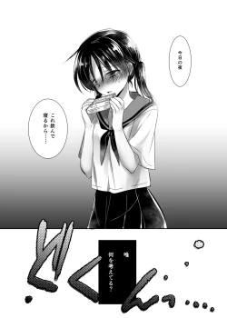 Page 40 of Oyasumi Sex Shidokuban