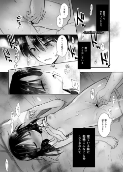 Page 7 of Oyasumi Sex Shidokuban