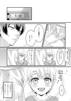 Page 20 of Natsu Koi Set Rest!!