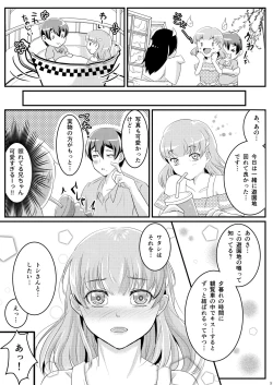 Page 7 of Natsu Koi Set Rest!!