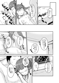 Page 26 of Idol no Pants o Nugasanaide XX Suru Hon Plus ver. Chieri