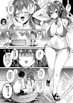 Page 3 of Ashigara-san no Natsuyasumi