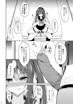 Page 15 of Onakingo no Biyaku Ecchi