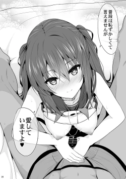 Page 27 of Onakingo no Biyaku Ecchi