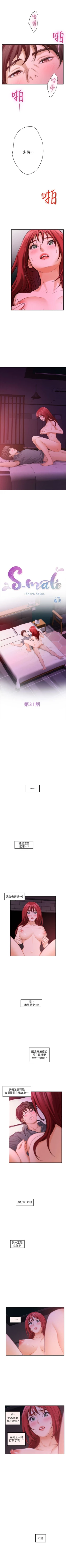 Page 194 of （周4）S60 中文翻译（更新中）