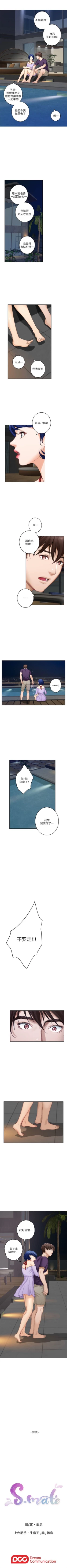 Page 273 of （周4）S60 中文翻译（更新中）