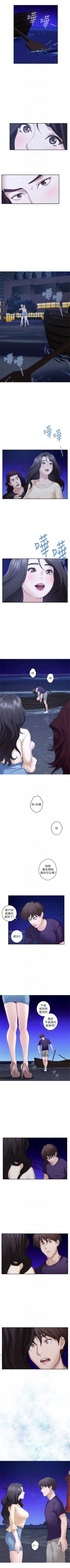 Page 297 of （周4）S60 中文翻译（更新中）