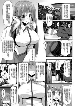 Page 6 of Sanae Working Day
