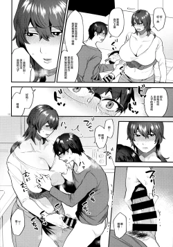 Page 9 of Gibo wa ArFor Shemale