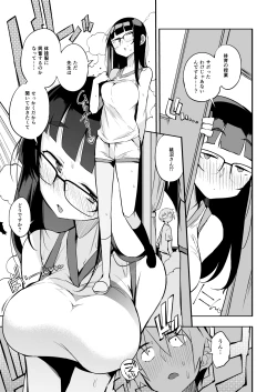 Page 14 of Shasei Kanri Seido no Nai Ken kara Kita Otoko no Sensei