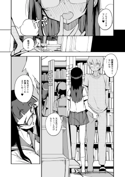 Page 19 of Shasei Kanri Seido no Nai Ken kara Kita Otoko no Sensei