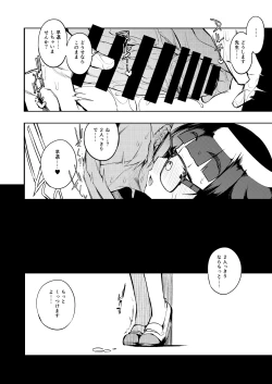 Page 27 of Shasei Kanri Seido no Nai Ken kara Kita Otoko no Sensei